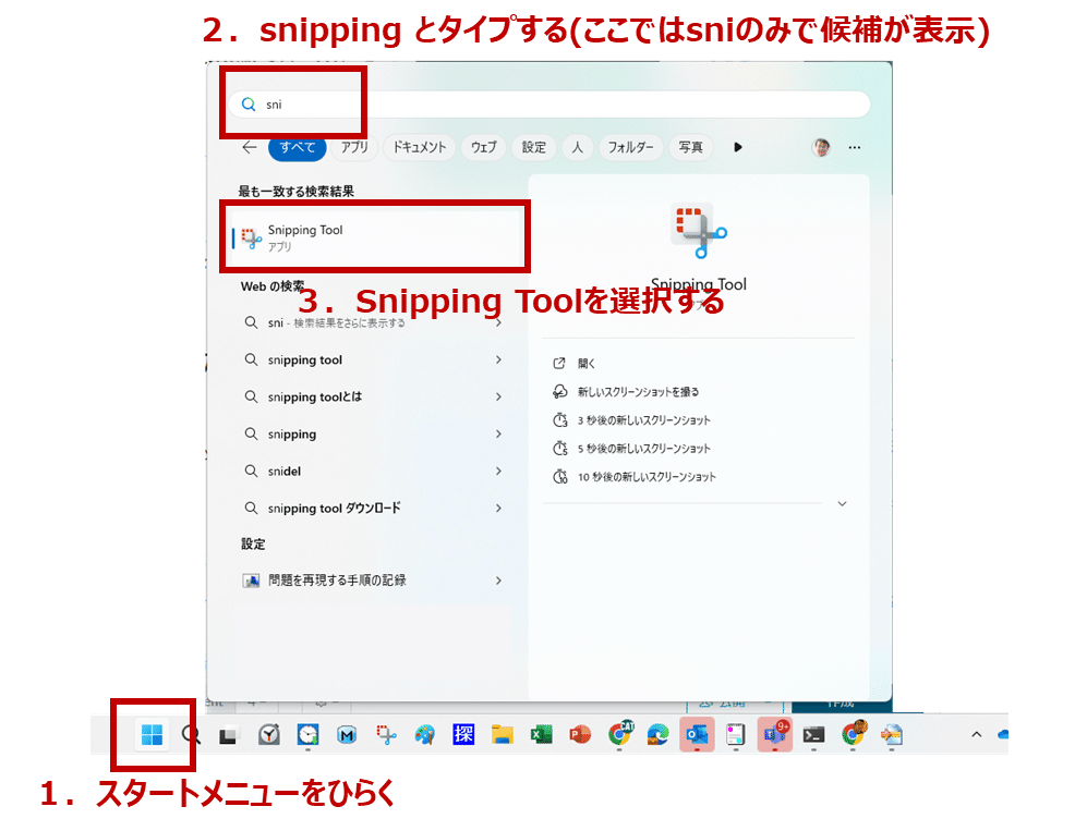 Windows11のスニッピングツール(Snipping tool)、画像からの文字起こし