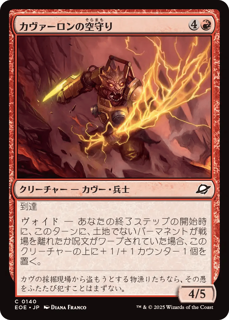 MTG：久遠の終端 全カード個人的寸評・赤｜E．B