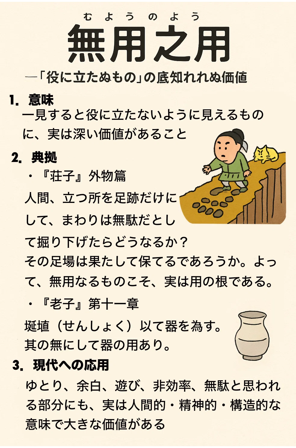 無用之用|boubura