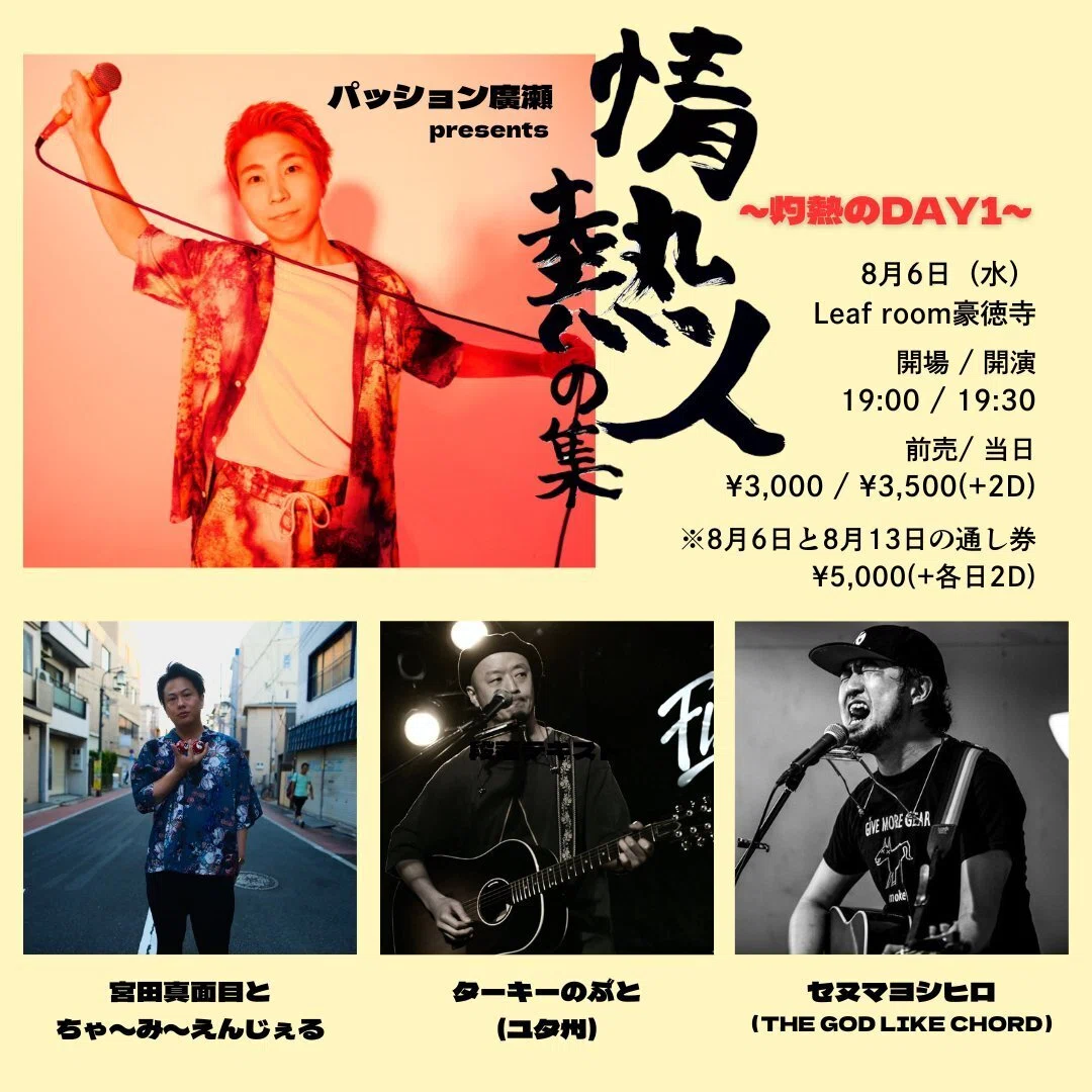 LOVE TKO and Hip Hop Rap Jump Party｜宮田 真面目