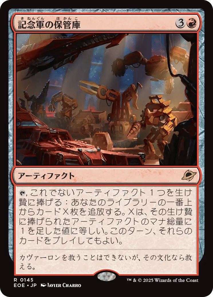 MTG 赤　レアカード FFMTG気になりカードレビュー赤編(スタンダード)｜go_yonyon