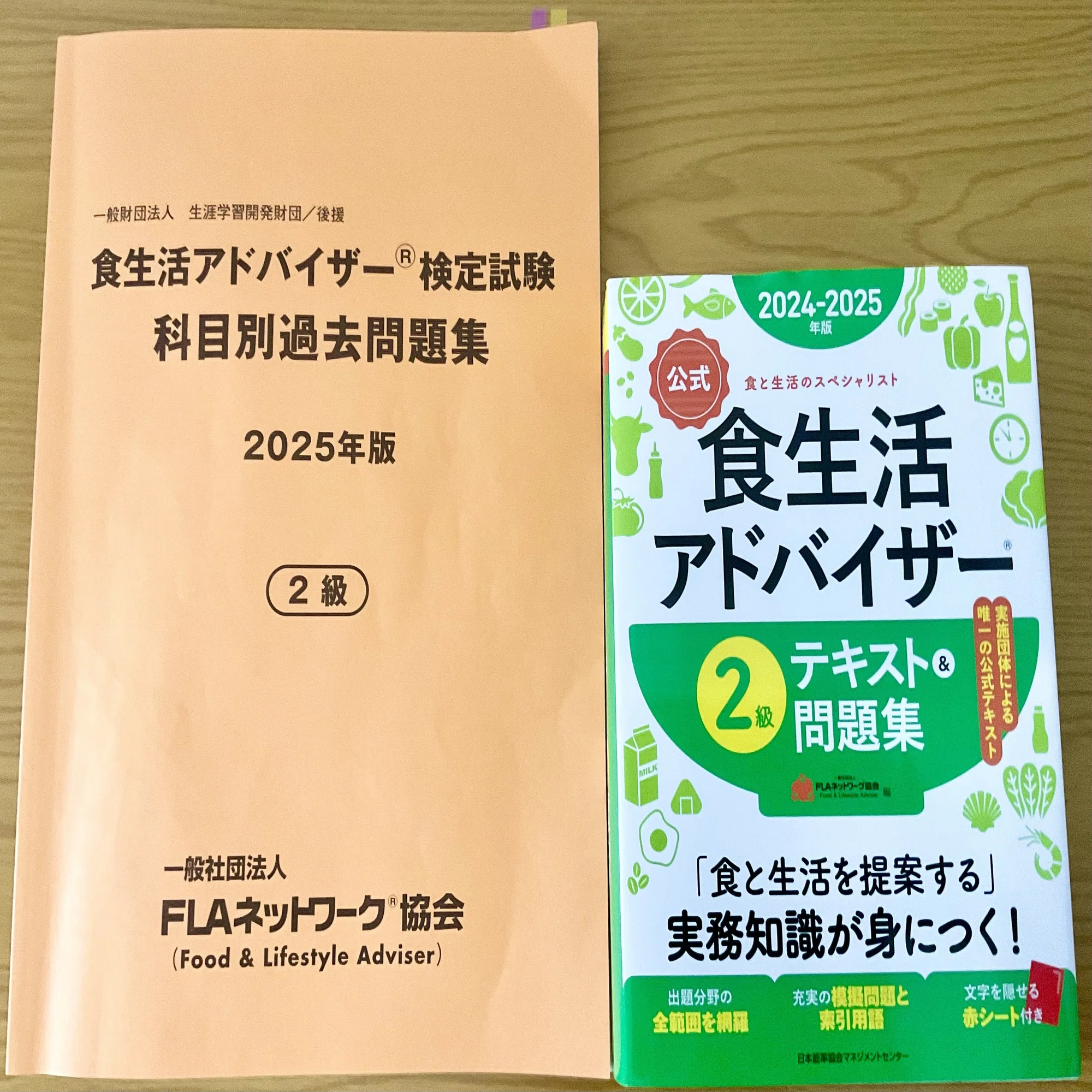 第53回食生活アドバイザー検定試験2級に合格しました｜こー子