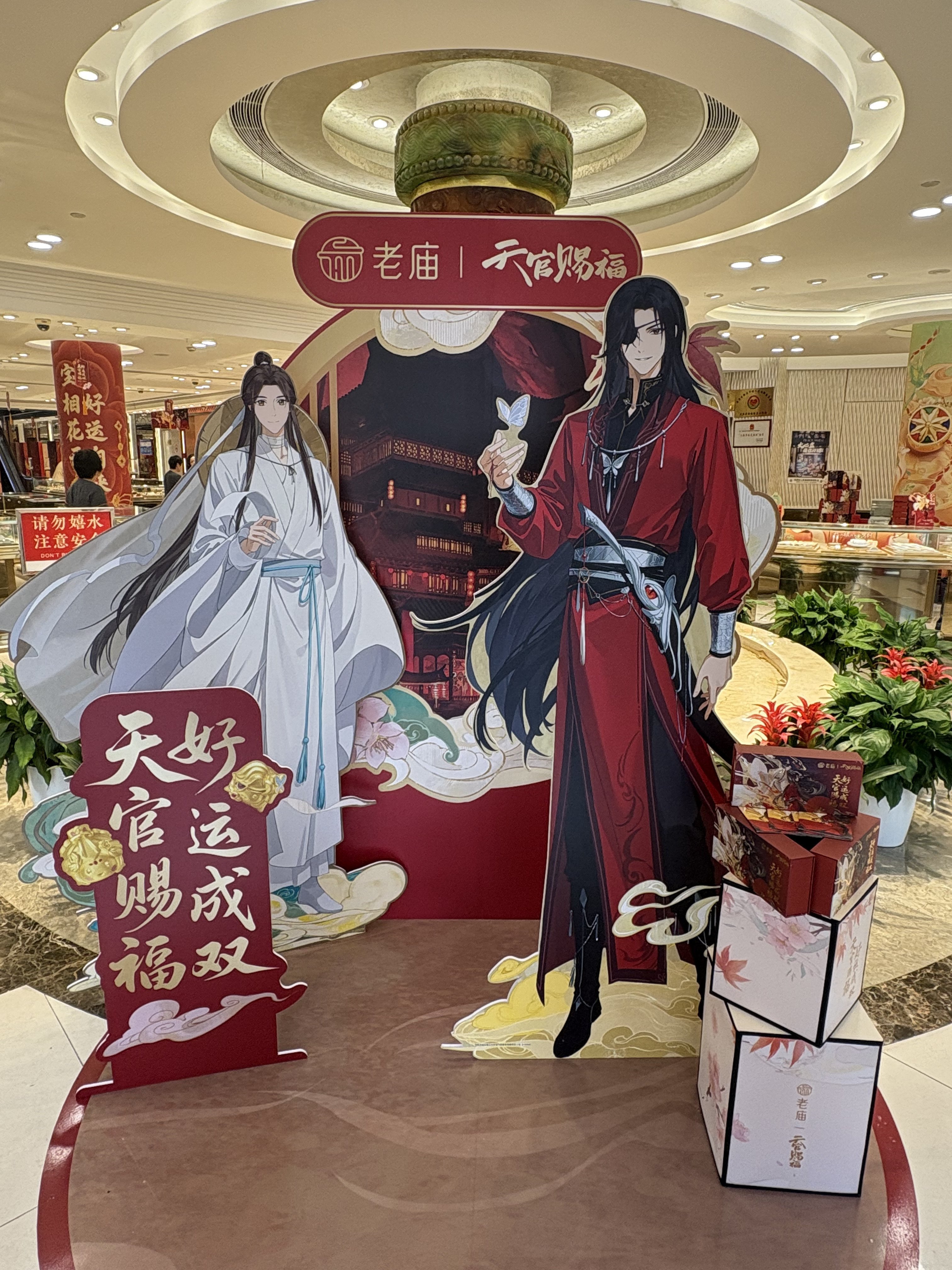 天官賜福　老庙×天官赐福コラボ　純金加工プレート　① 天官賜福 老庙×天官赐福コラボ 純金加工プレート 2個セット 天官賜福