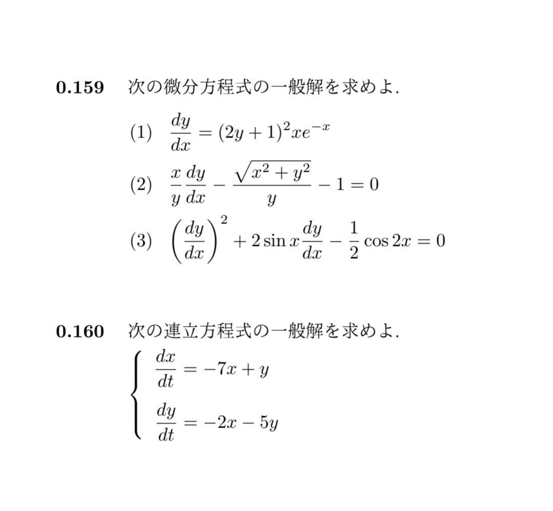 2026年度 埼玉大学工学部 電気電子物理工学科編入試験 合格体験