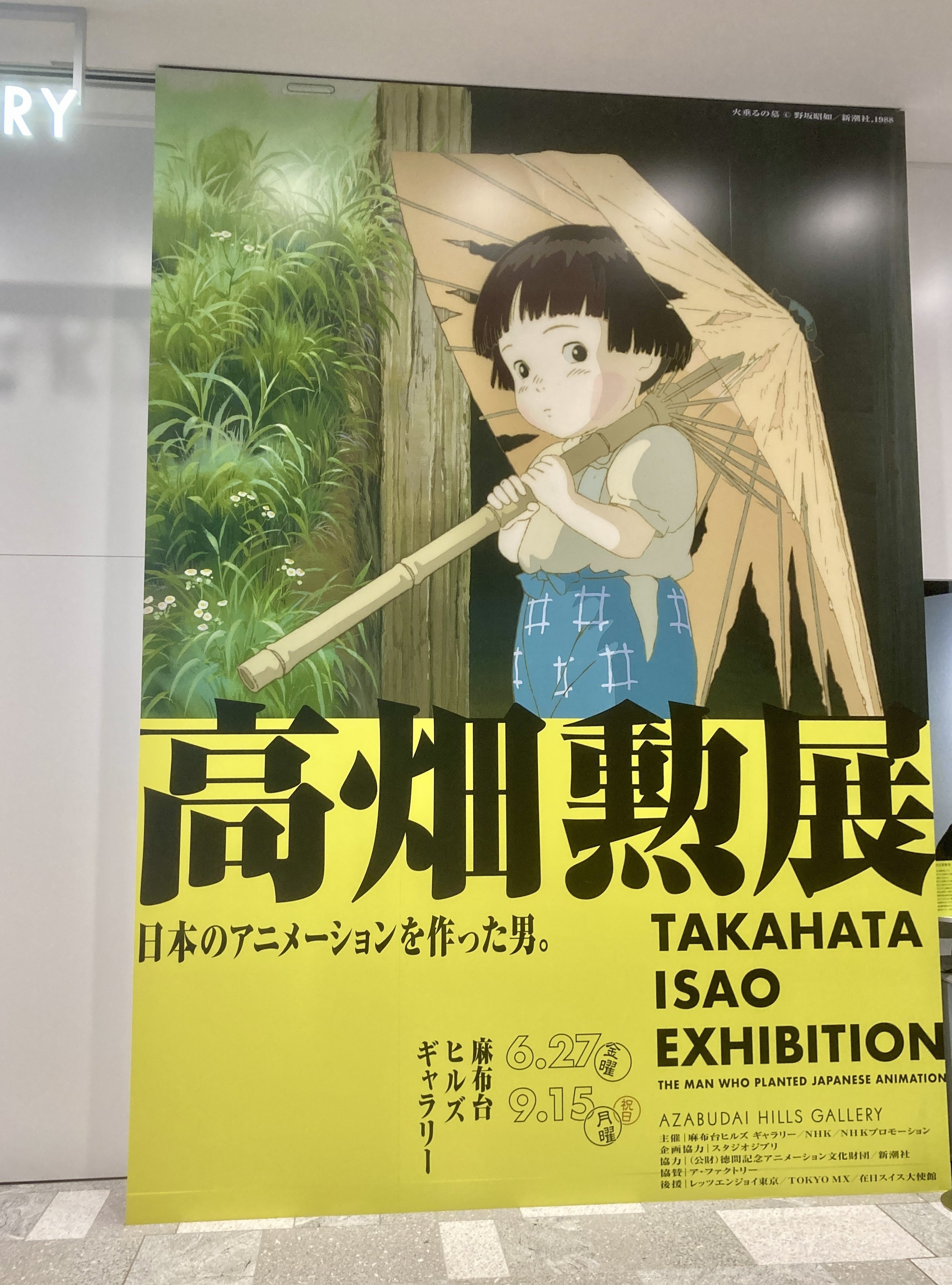 『砂漠の民』高畑・宮崎作品研究所　編 砂漠の民』高畑・宮崎作品研究所 編