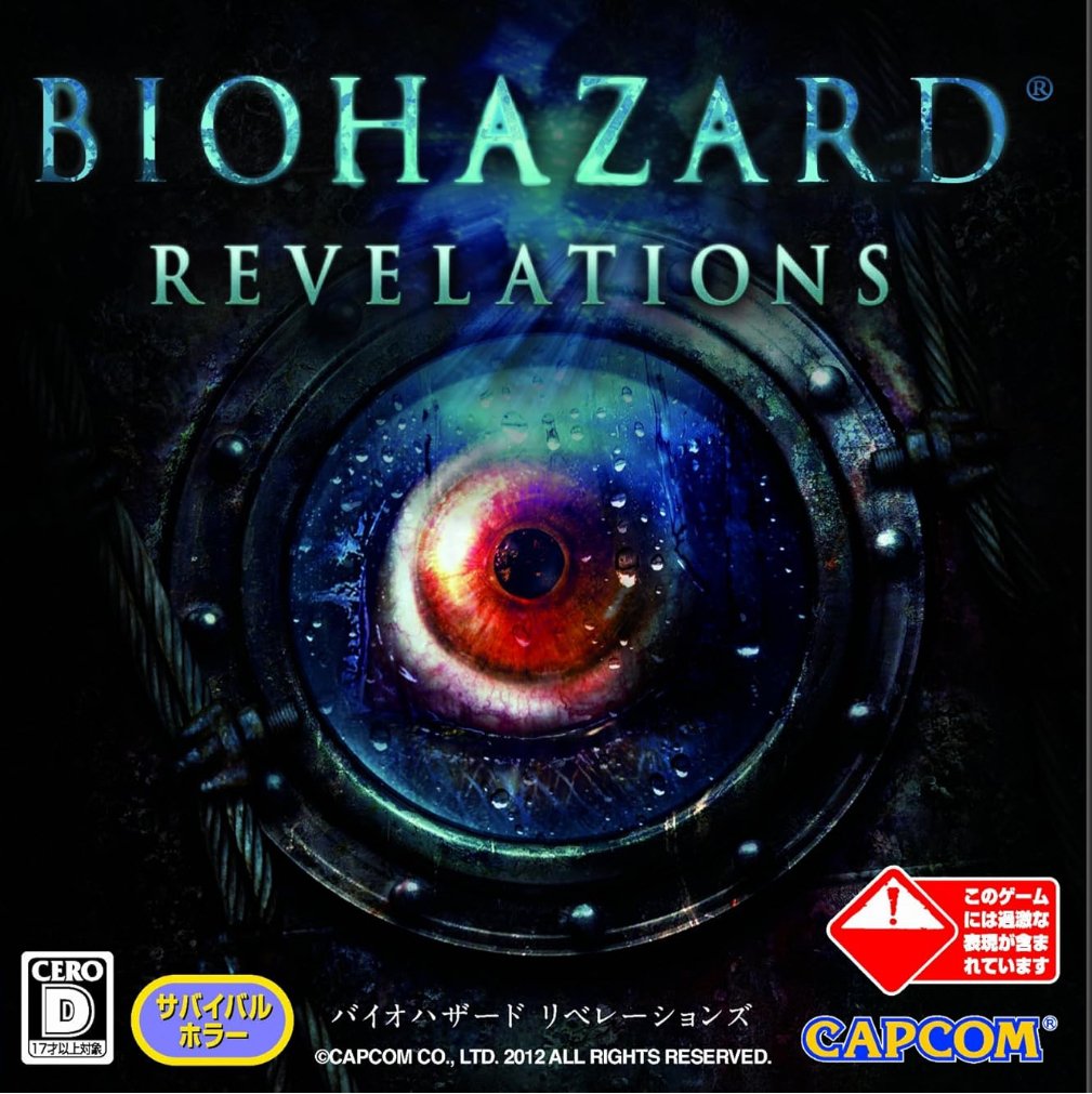 バイオハザードリベレーションズ　rightバージョン循環加工済 バイオハザードリベレーションズ rightバージョン循環加工済 Amazon