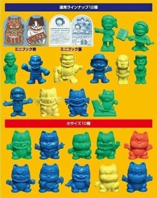 じゃりン子チエ】消しゴムフィギュア｜レイレイ