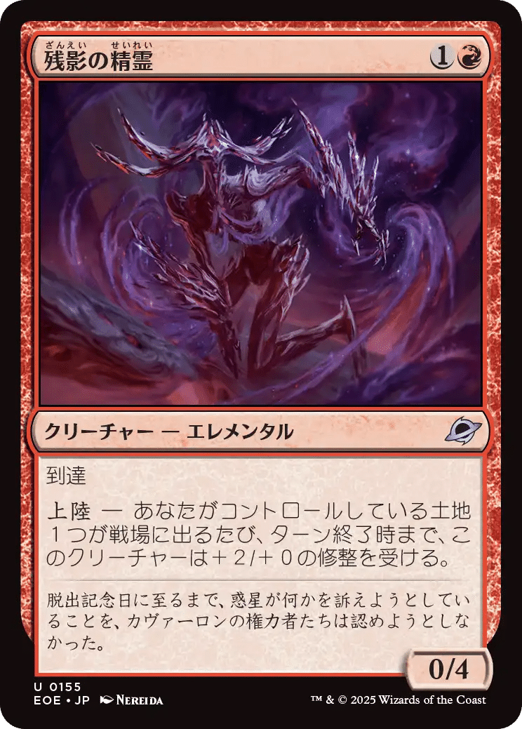 MTG 赤　レアカード MTG：久遠の終端 全カード個人的寸評・赤｜E．B