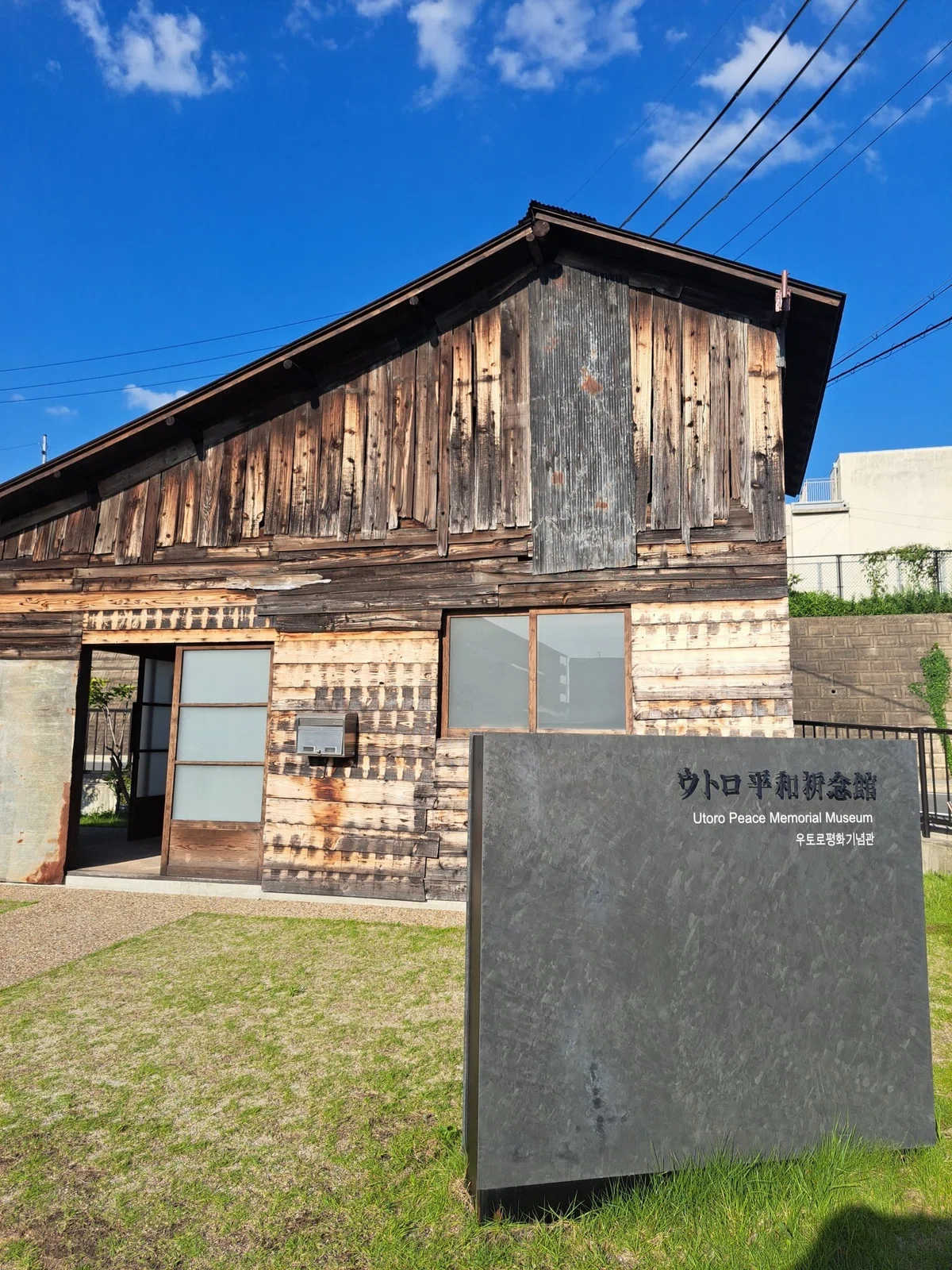 在日コリアンとは誰か―ウトロ平和祈念館で学んだこと｜キャット