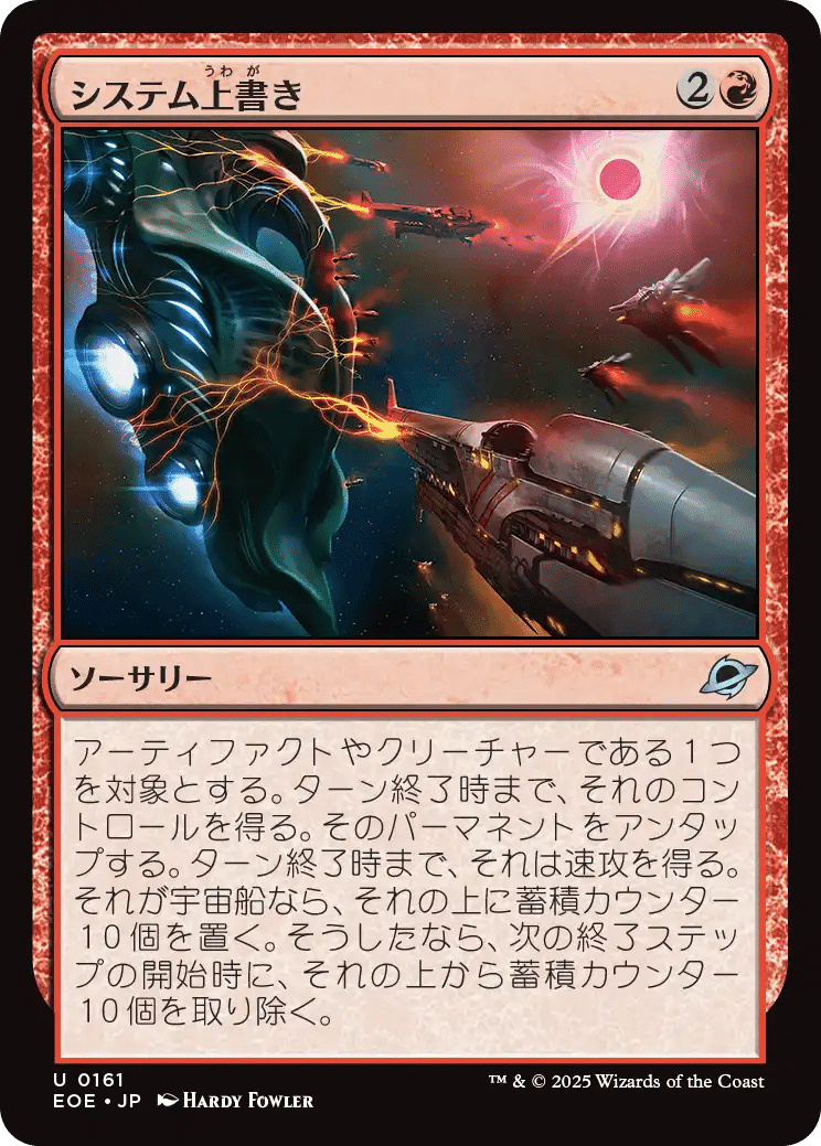 コンプオフ構築　赤単蛮族 MTG：久遠の終端 全カード個人的寸評・赤｜E．B