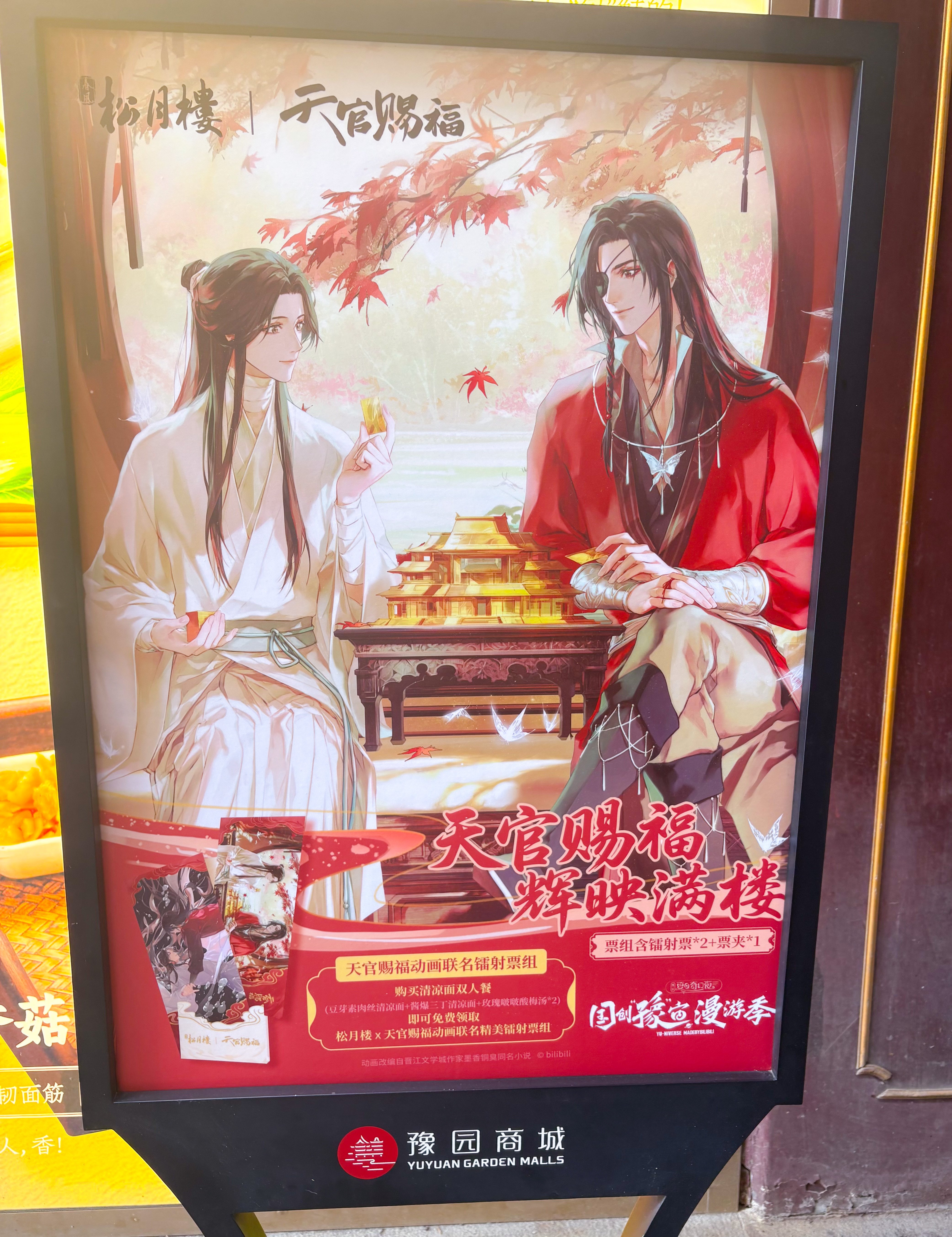 🏮天官豫園コラボ上海旅🏮｜かな