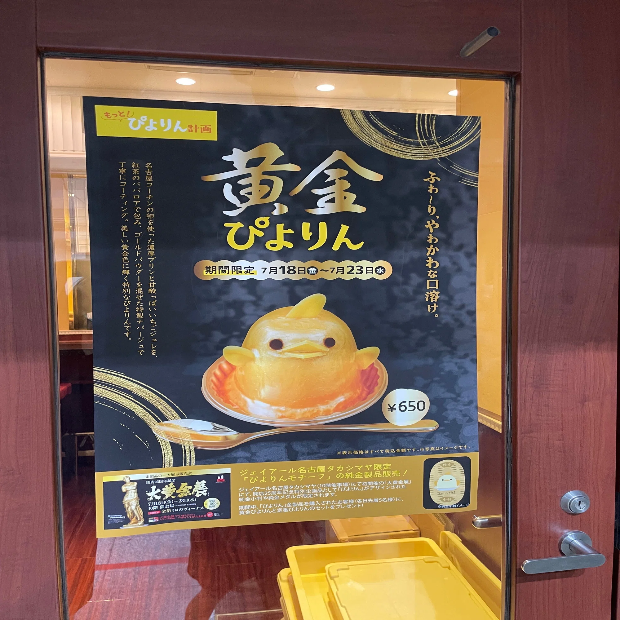 近鉄「ひのとり」→ぴよりん→万博☆大阪京都3泊4日、ばぁばと孫の2 
