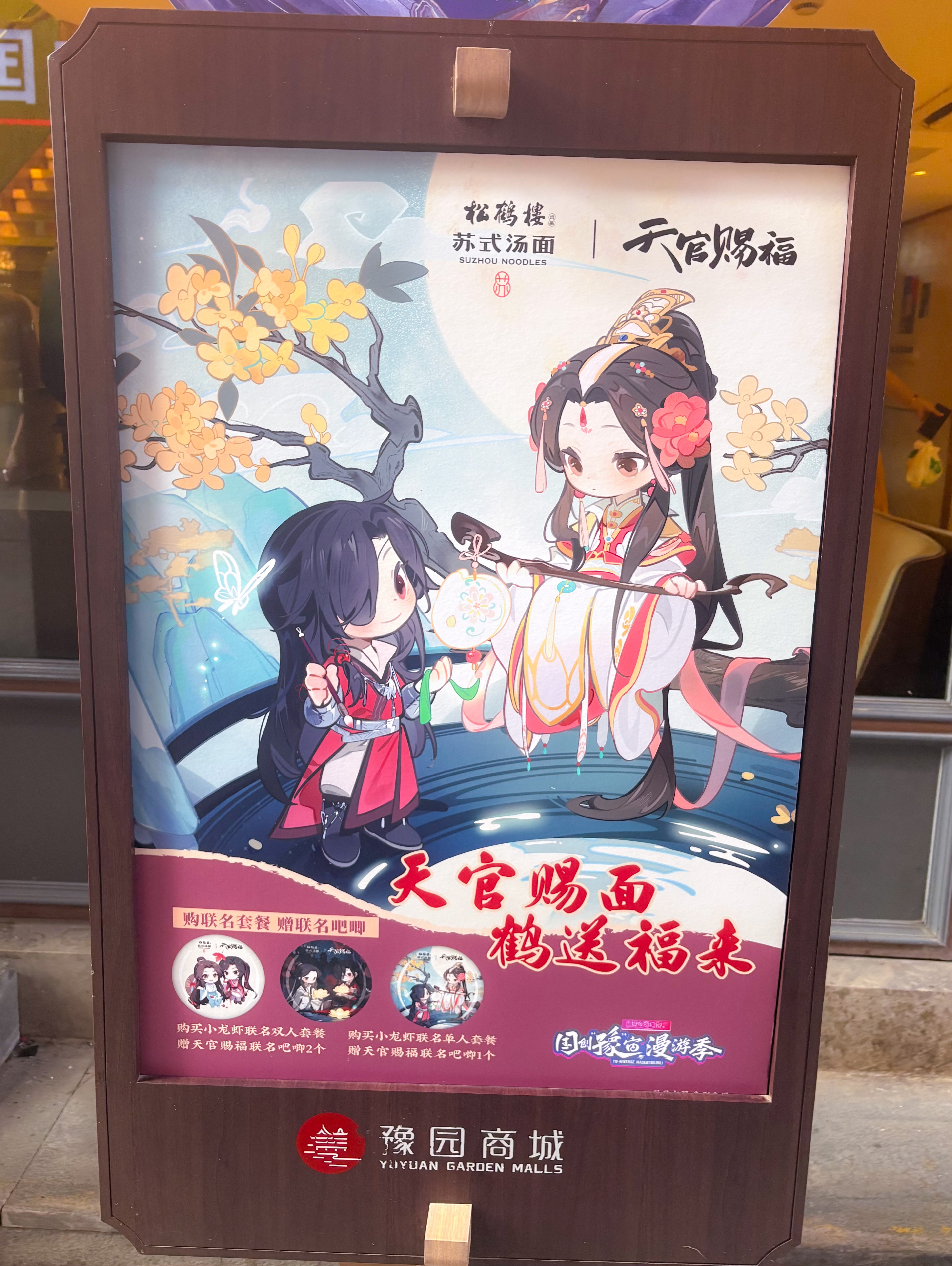 🏮天官豫園コラボ上海旅🏮｜かな