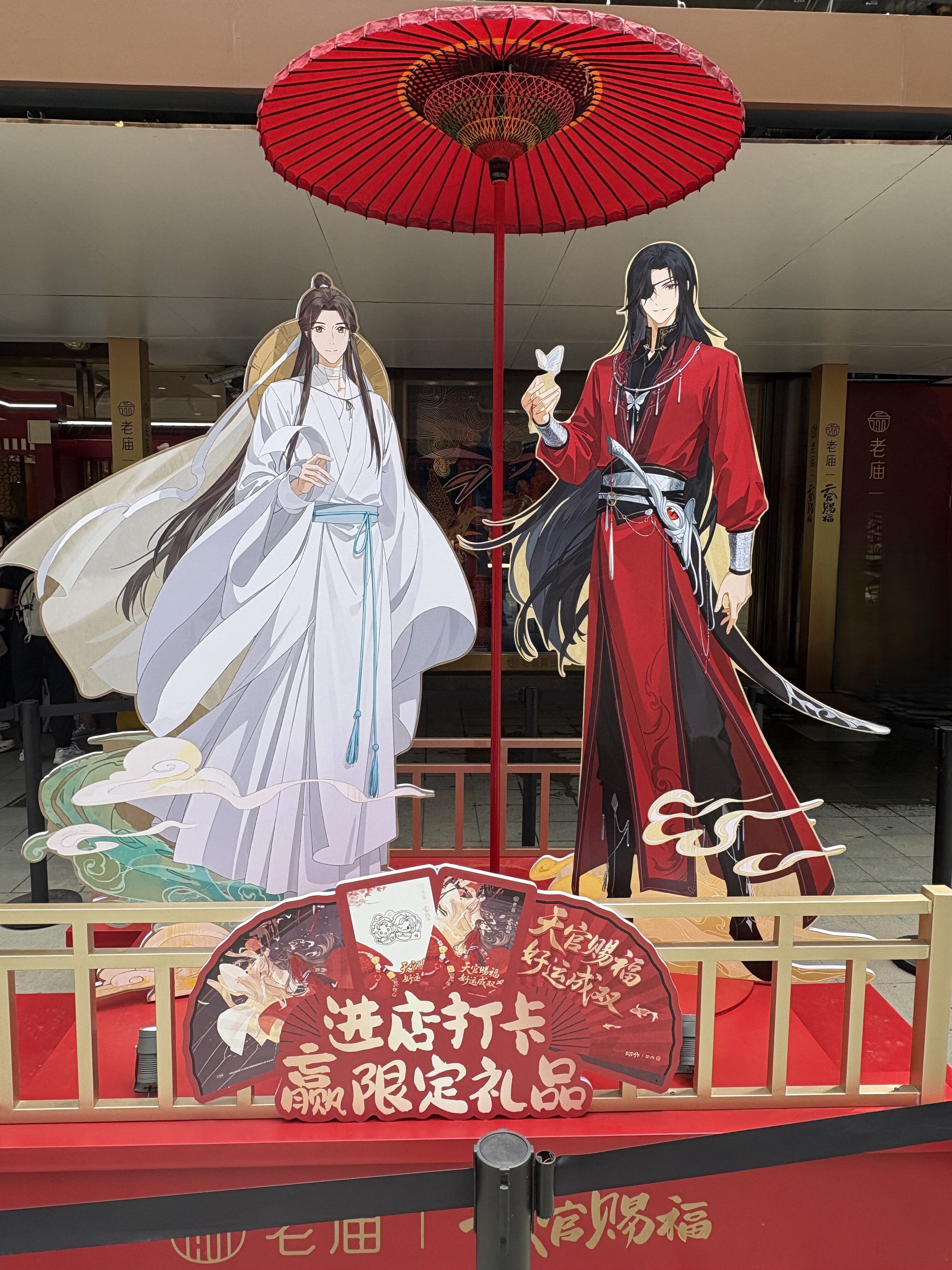 天官賜福　老庙×天官赐福コラボ　純金加工プレート 天官賜福 老庙×天官赐福コラボ 純金加工プレート ②