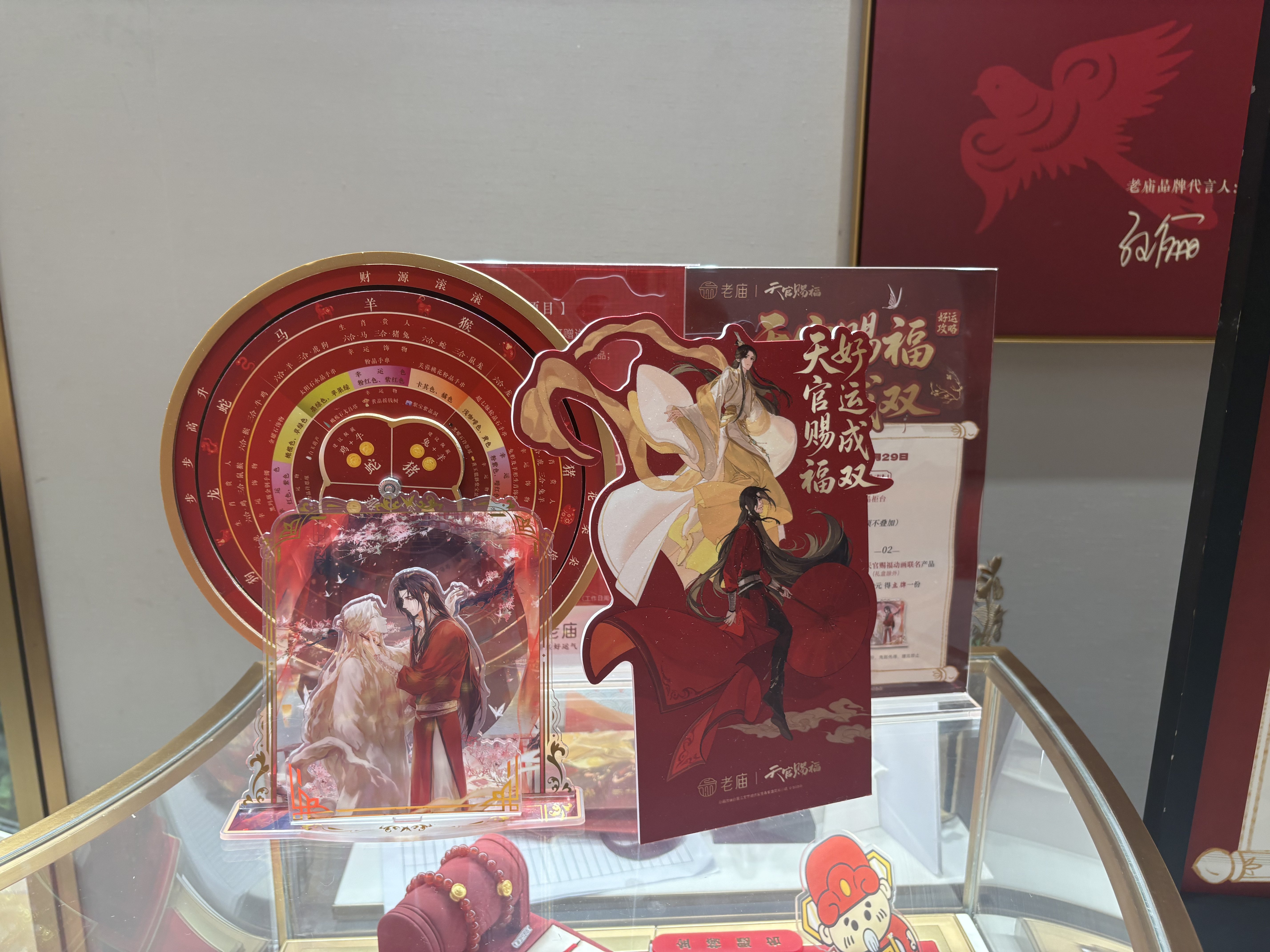 天官賜福　老庙×天官赐福コラボ　純金加工プレート　② 第2期・販売分（仮予約）【 他商品との同梱発送不可 】天官赐福（磁力