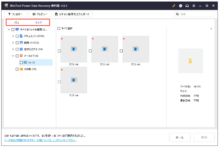 ZIPやRARファイルを解凍してもフォルダにファイルが表示されない