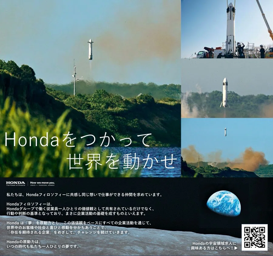 インスパイアは、これから」──ロボティクスで切り拓く、ホンダの宇宙