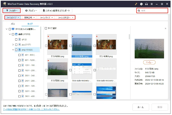 ZIPやRARファイルを解凍してもフォルダにファイルが表示されない？対処