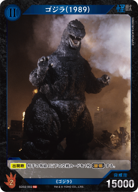 ゴジラカードゲーム所感(実際にやってみた)｜くろまい