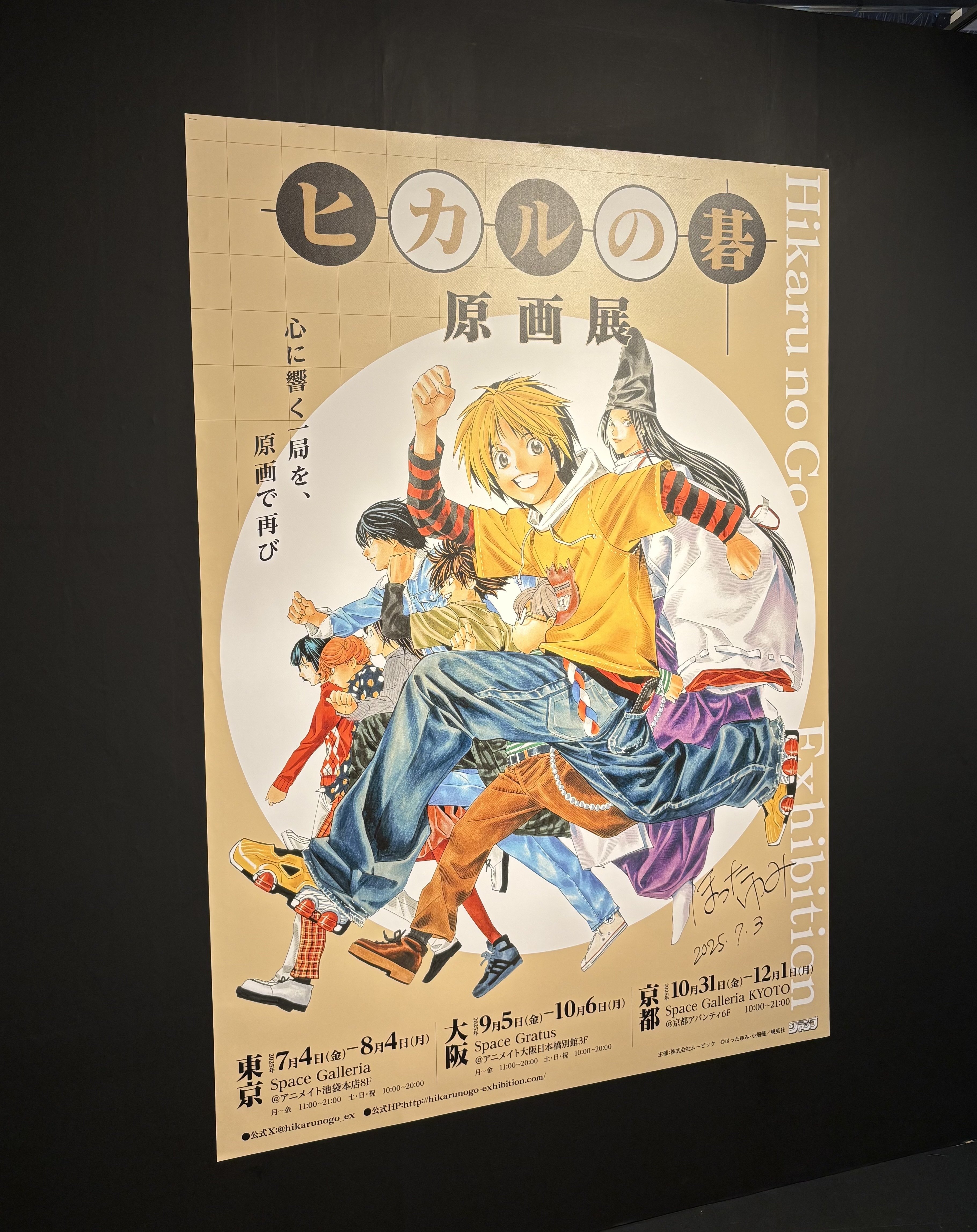 ヒカルの碁原画展 単行本マグネットコレクション 21巻 NTNBOGAU