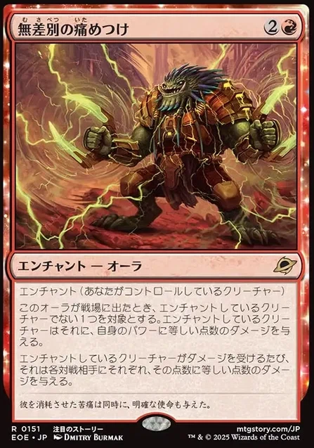 MTG】ボロスオーラ2025【スタンダード】｜くろやぎ