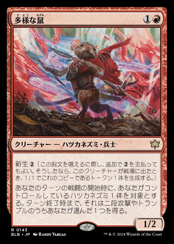 MTG】ボロスオーラ2025【スタンダード】｜くろやぎ