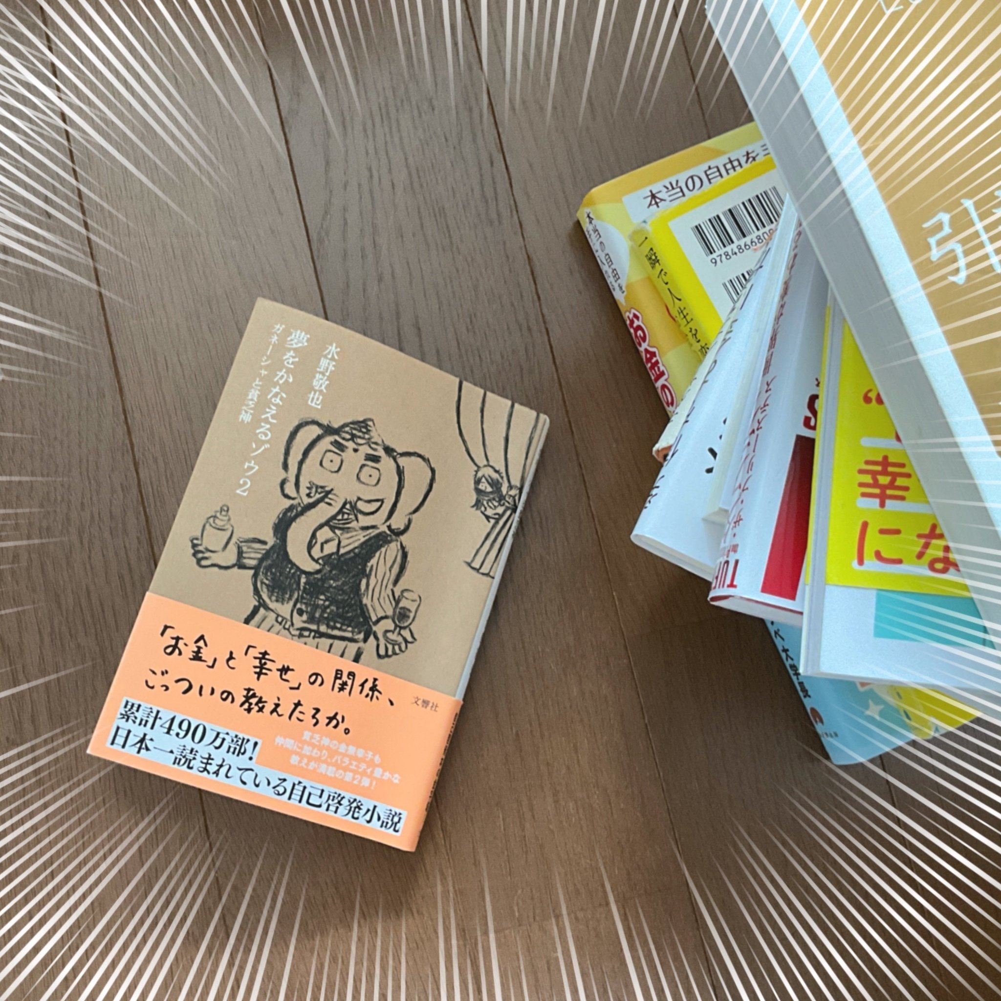 ソネ。プロフィールをお読みください ハッピーライティングマラソン#8「最近読んで、とっても