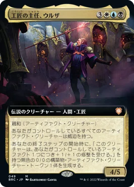 EDH】工匠の主任、ウルザ【100枚解説】｜天狗UCG