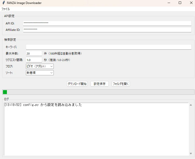 紳士向けアイデアを得るために、DMM APIで画像をPythonで取得する｜nobin@noteで生活している人