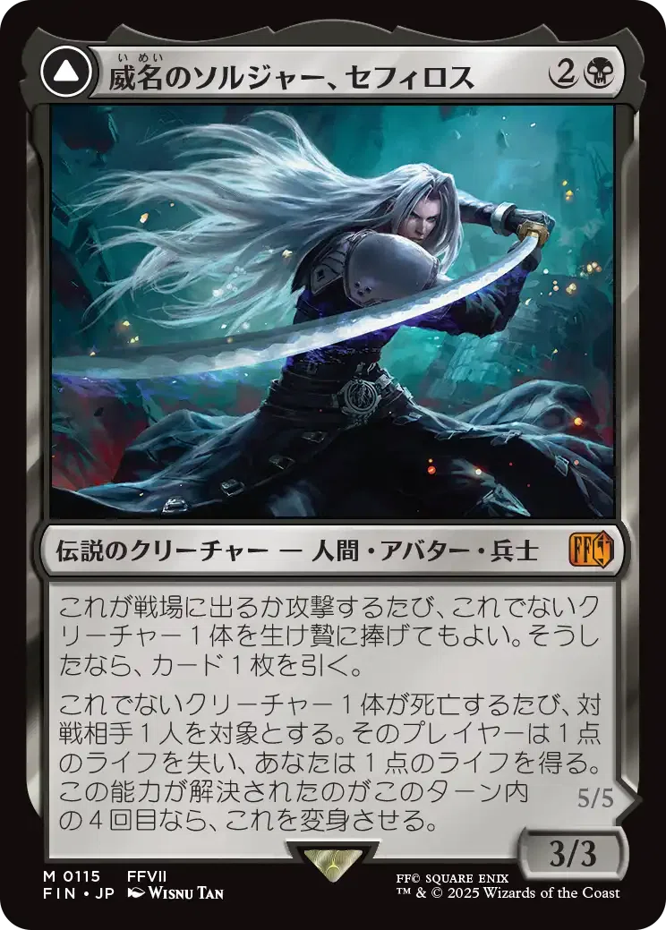 EDH/ブラケット2～3】堕ちた英雄、セフィロス【かんたんかいせつ