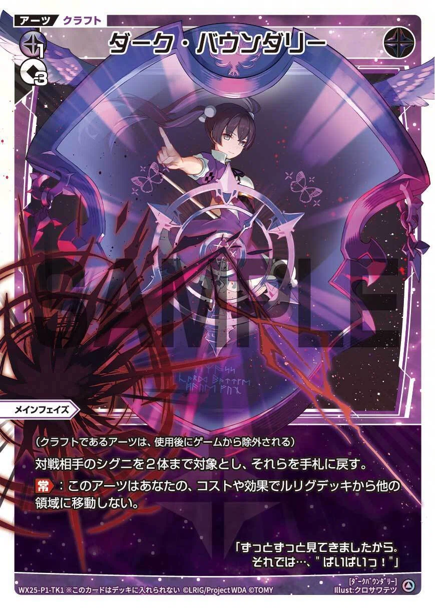 WIXOSS】ゆるプレイヤーがヤミノを仮組してみた｜キー