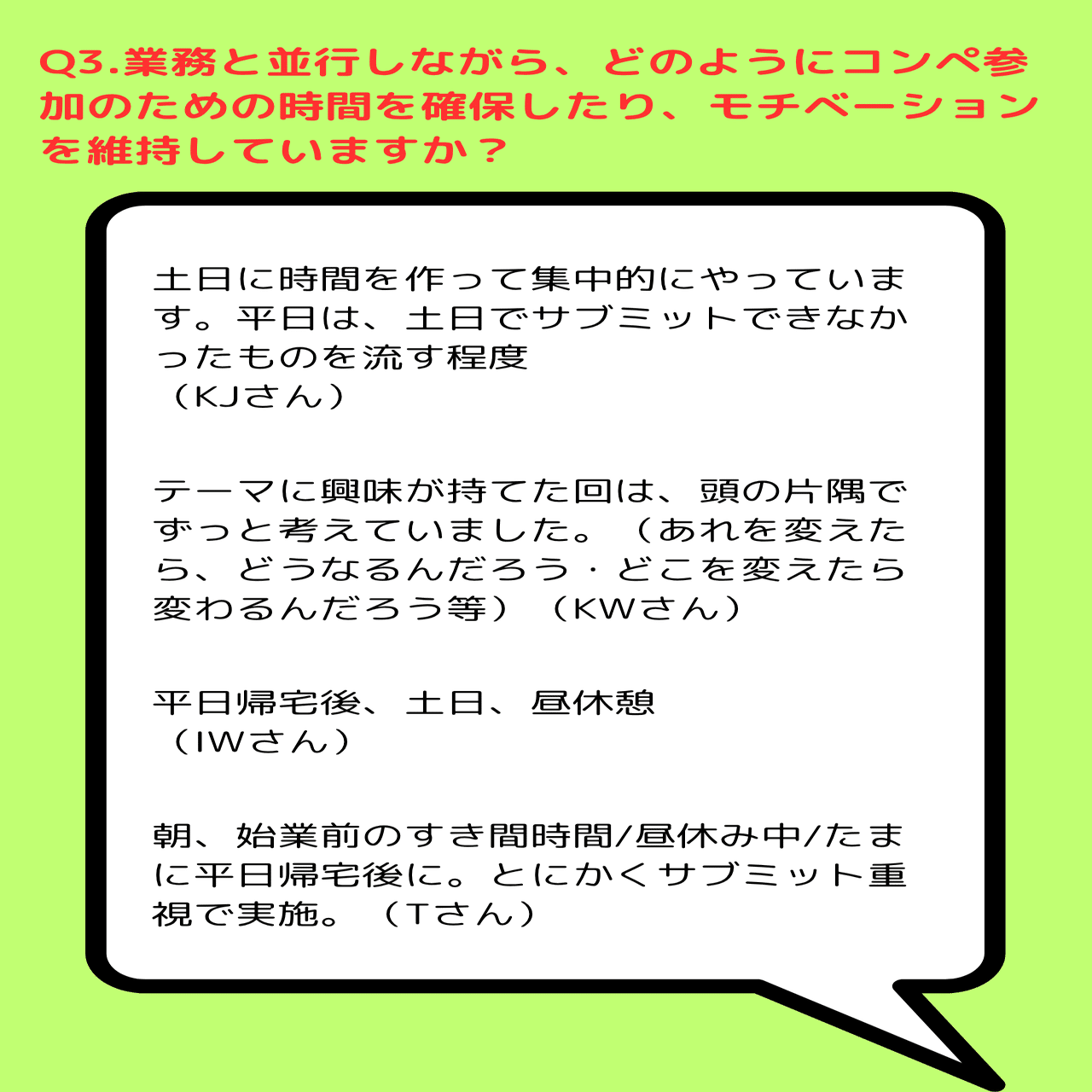 競い合い楽しみながら仲間と学ぶ ──ダイハツ「技術研究会」発！ 社内