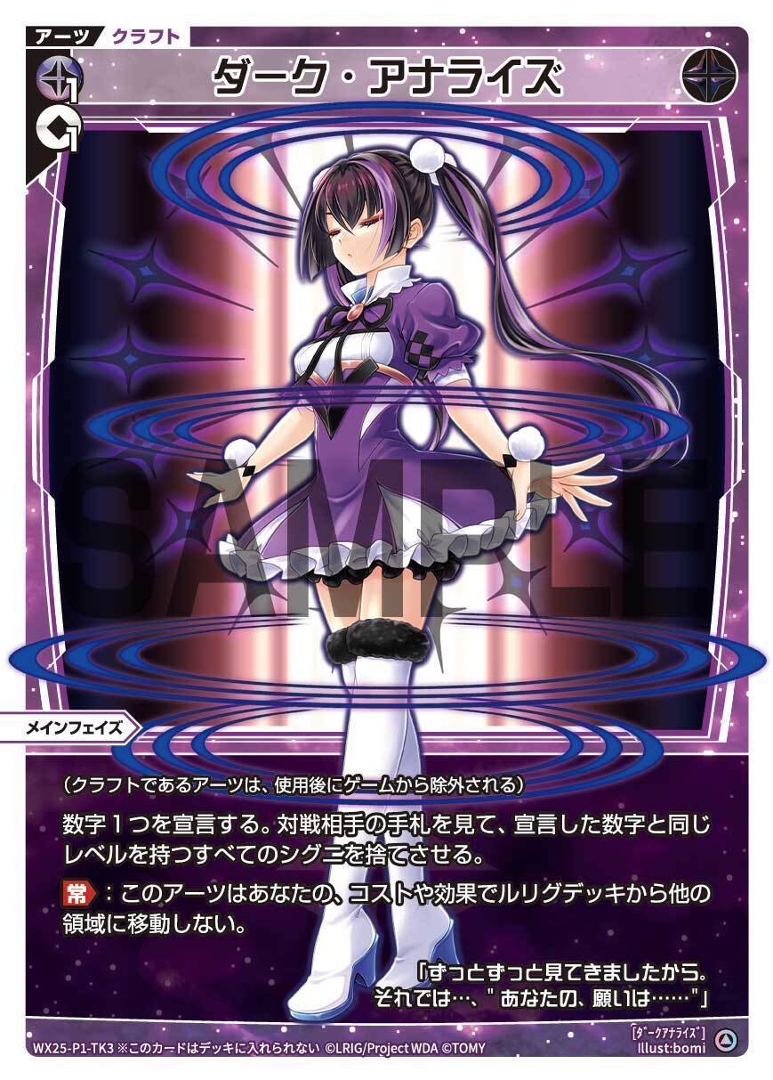 wixoss 一衣　メインデッキ＋ルリグデッキパーツ wixoss 一衣 メインデッキ＋ルリグデッキパーツ