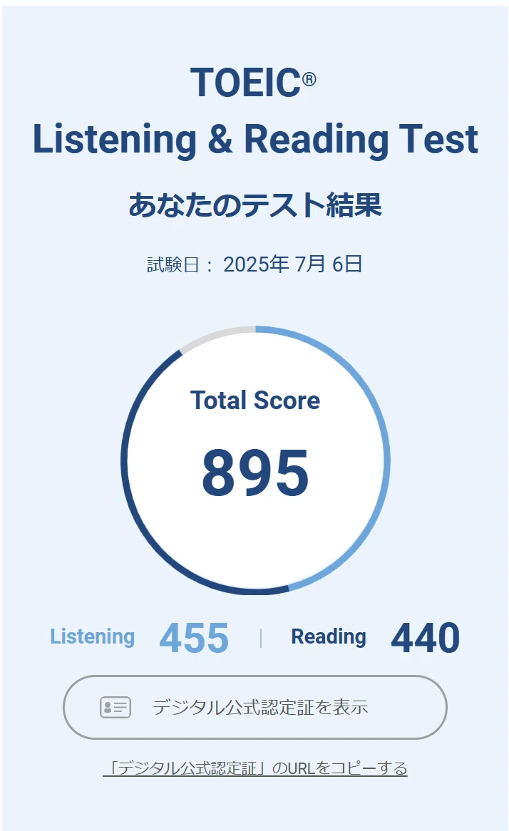 TOEICで900点をとると仕事でどれくらい英語をつかえるのか｜yuki