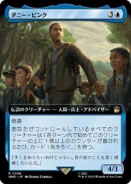 FF×MTG】ファイナルファンタジー登場後の量子ずれとダニー・ピンクの