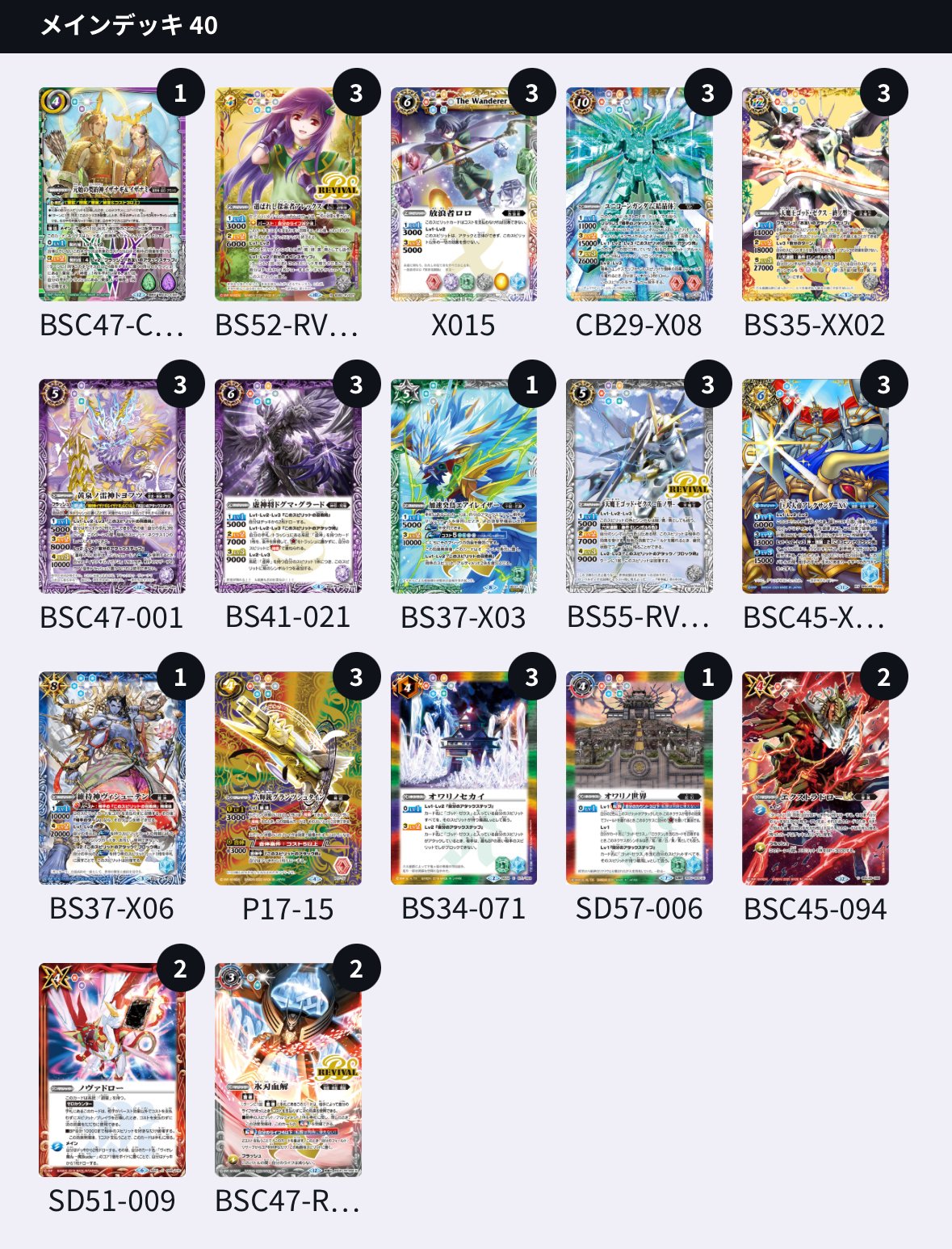 バトルスピリッツ　クラシック　アレクサンダーデッキ 7月号】アレクサンダーをどうにかし隊 Part2.｜ako太郎