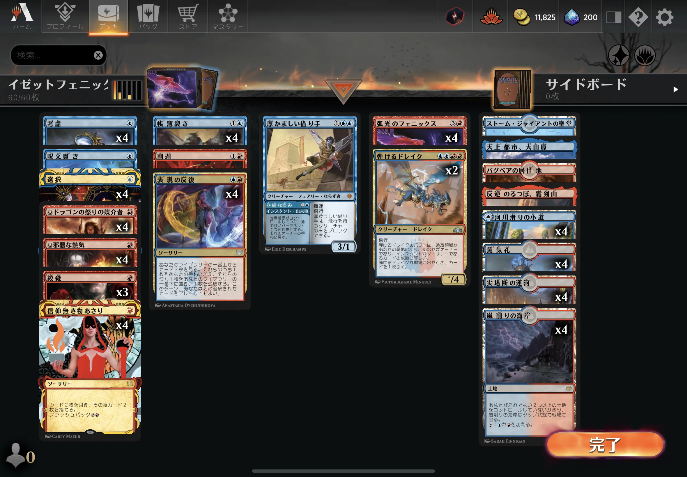 MTGA】闇落ちした《弧光のフェニックス》を使ってタイムレスを走ろう