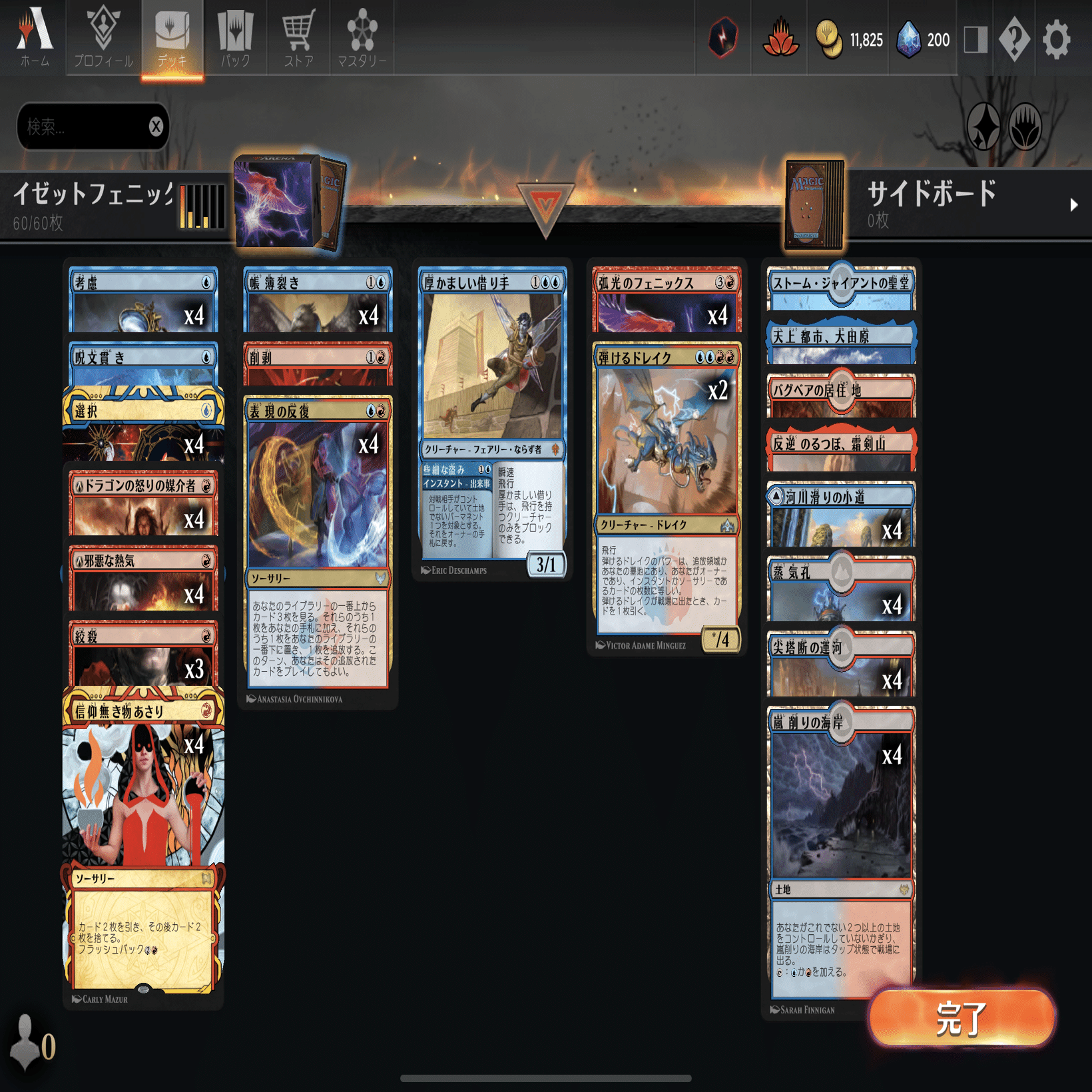 MTGA】闇落ちした《弧光のフェニックス》を使ってタイムレスを走ろう