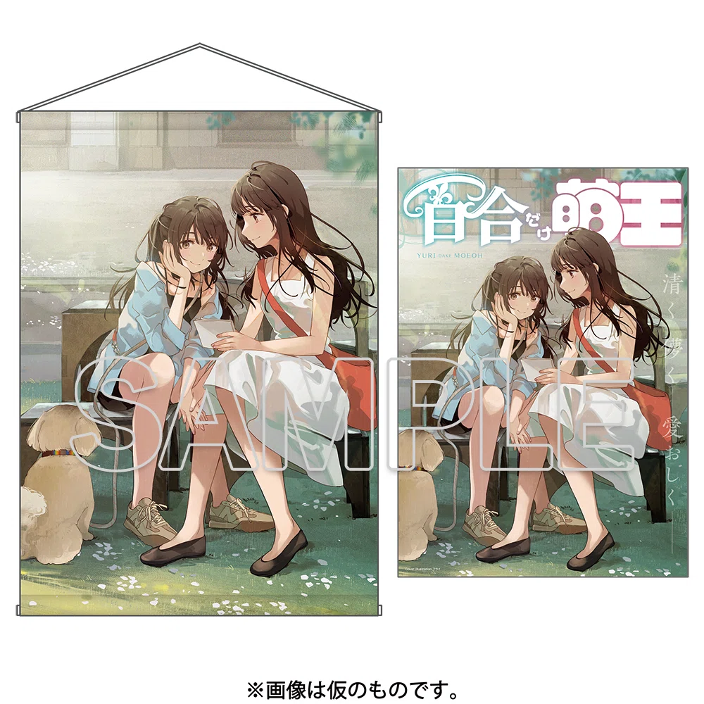 C106出展決定！ 「百合だけ萌王」好評予約受付中！｜電撃萌王編集部