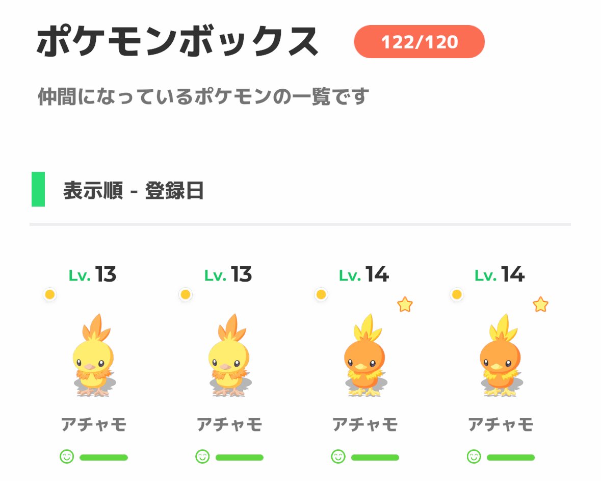 734夜 ポケモンデーたのしみ♡色違いアチャモがなんと・・・｜ほろ