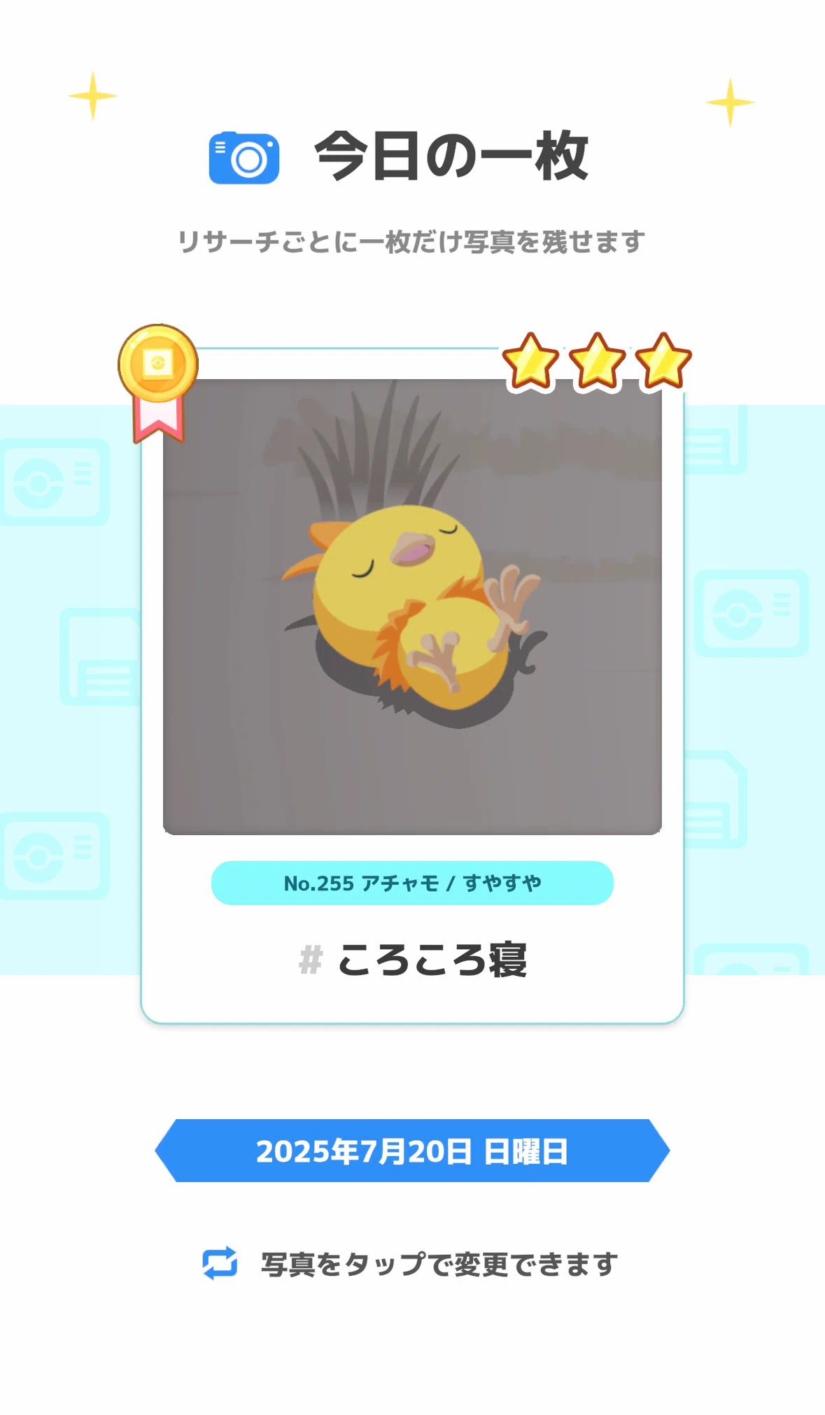 【あちゃも様】確認用 734夜 ポケモンデーたのしみ♡色違いアチャモがなんと・・・｜ほろ
