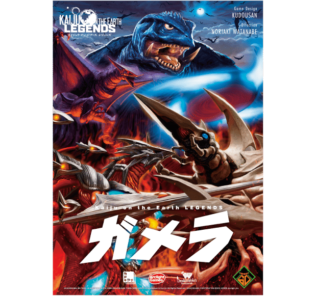 レア　ガメラ2000 オフィシャルガイド Kaiju on the Earth LEGENDS ガメラ』 商品紹介｜カドアナ