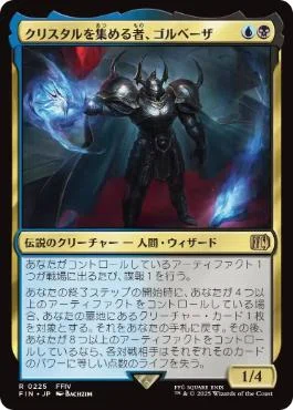 FF×MTG】ファイナルファンタジー登場後の量子ずれとダニー・ピンクの