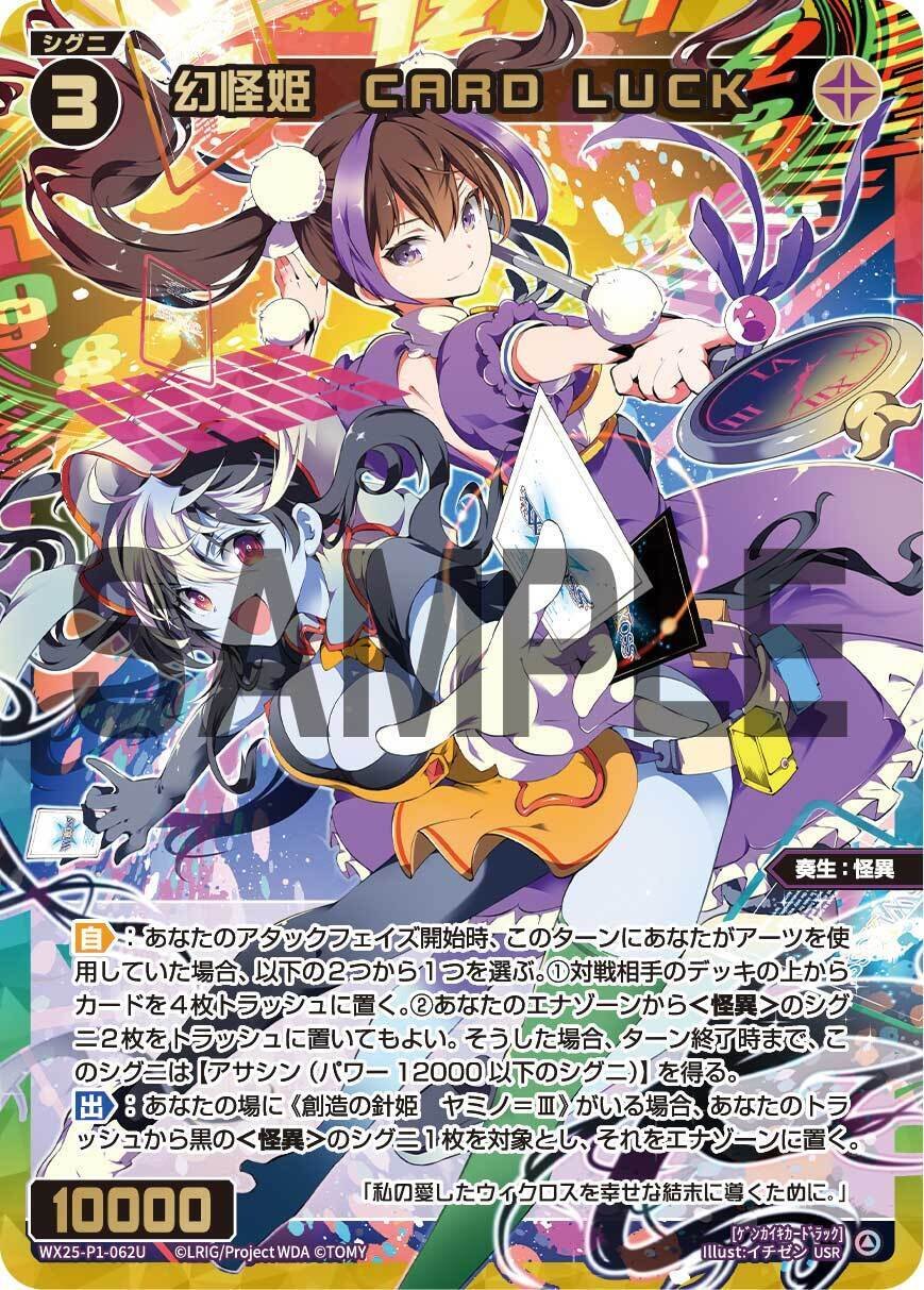 WIXOSS】ゆるプレイヤーがヤミノを仮組してみた｜キー