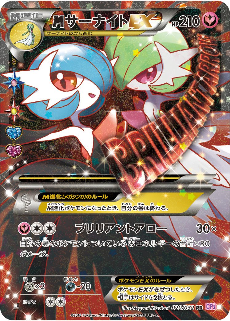 メガサーナイトex + ふしぎなアメ メガサーナイトEXとふしぎなアメセット - メルカリ
