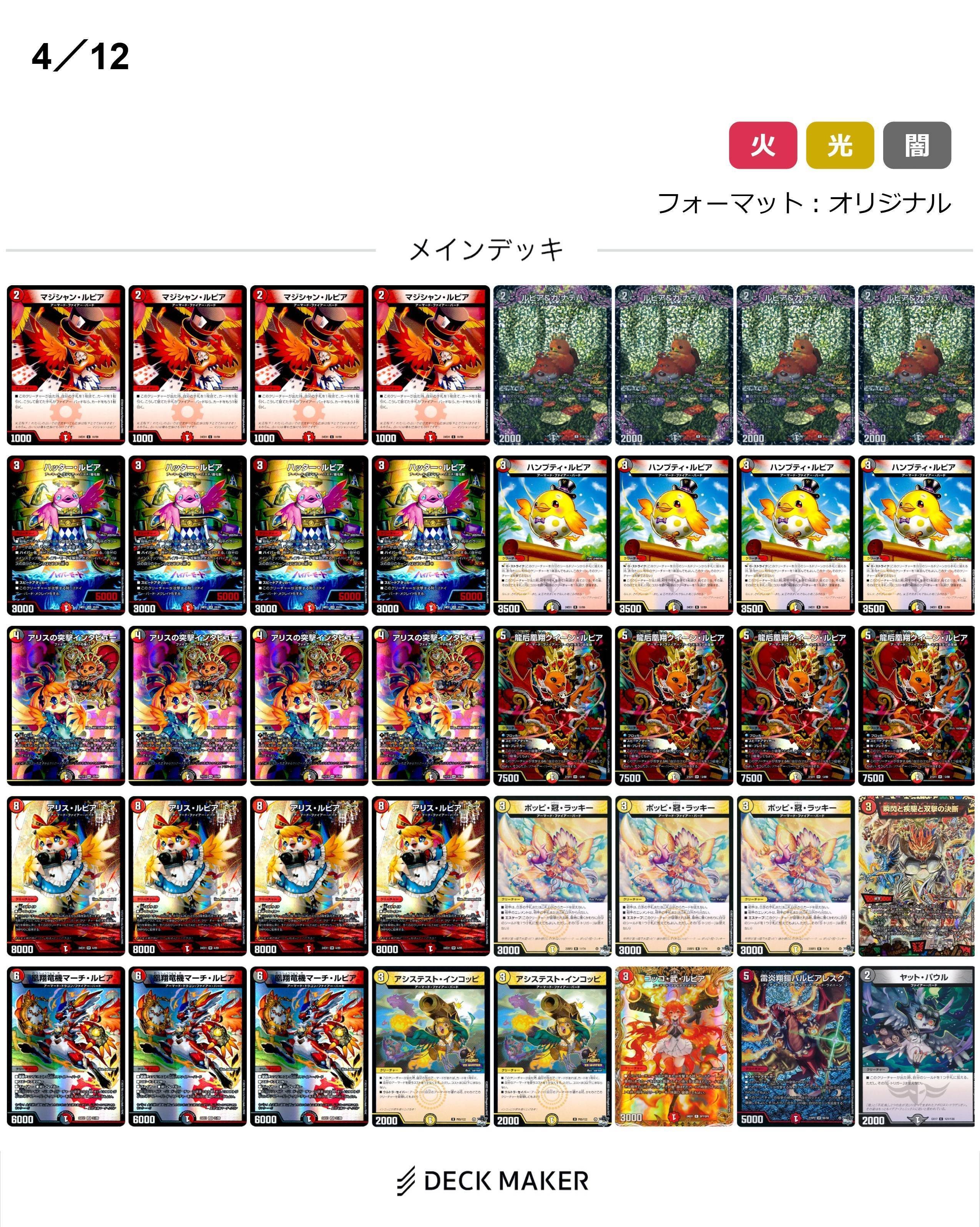 【CS構築】リースSHIDEN デッキ CS優勝構築参考】リースシデン 4Cshiden シデンビート 【追跡