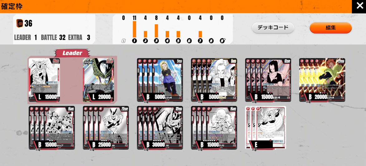 ドラゴンボール フュージョンワールド 赤 赤セルデッキ セル デッキ 全51枚