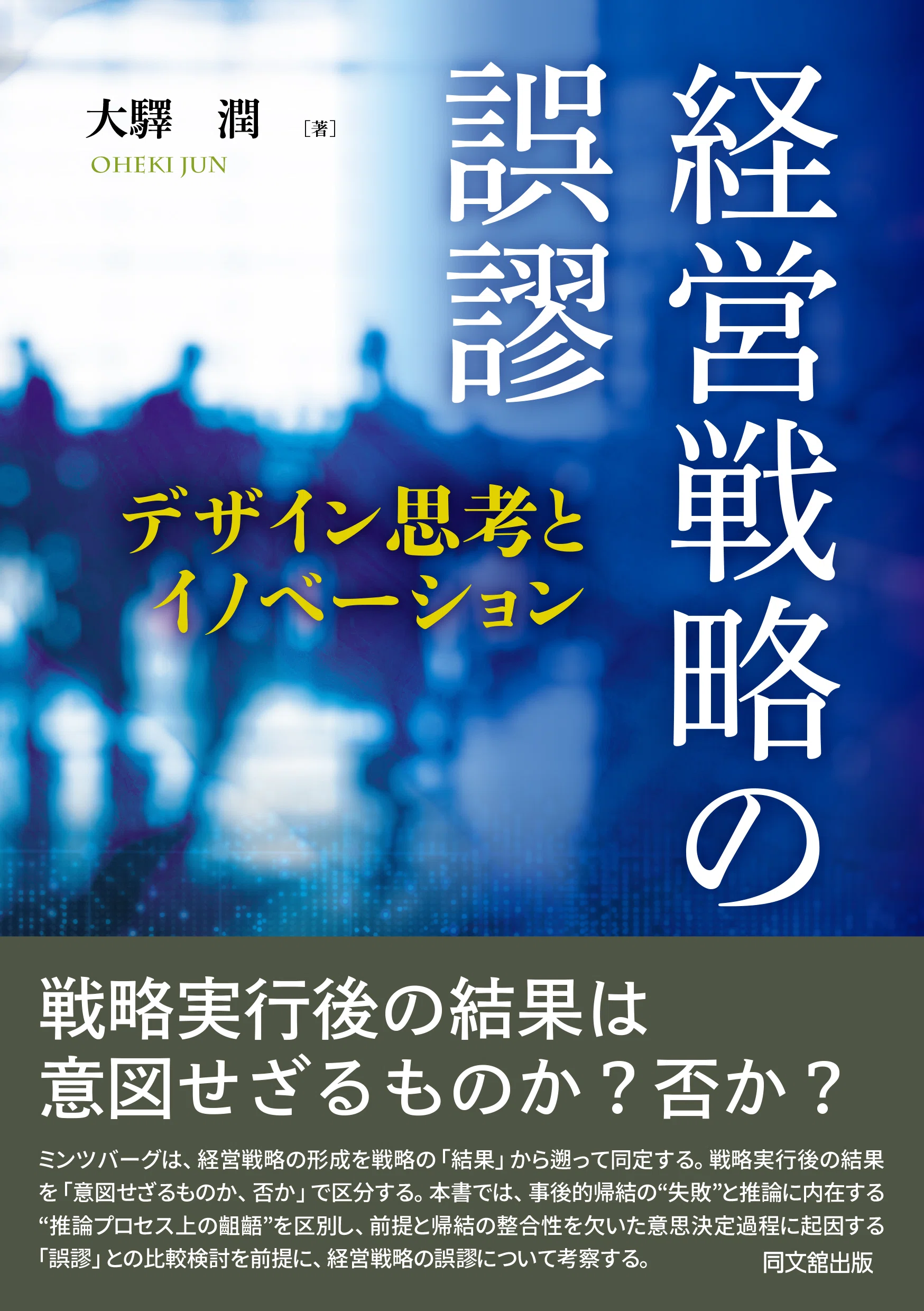 新刊案内：専門書【2025年7月版】|同文舘出版営業部｜同文舘出版