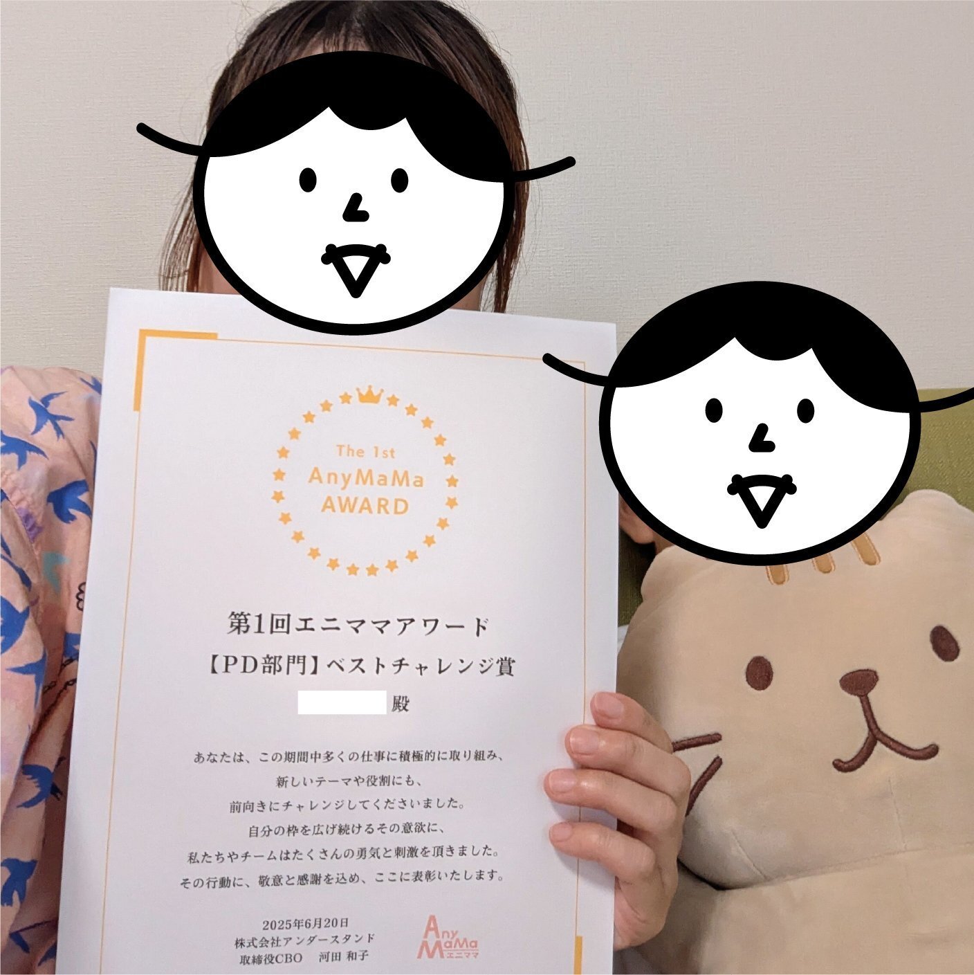 在宅×業務委託という働き方に、ありがとうを。AnyMaMa Award、初開催