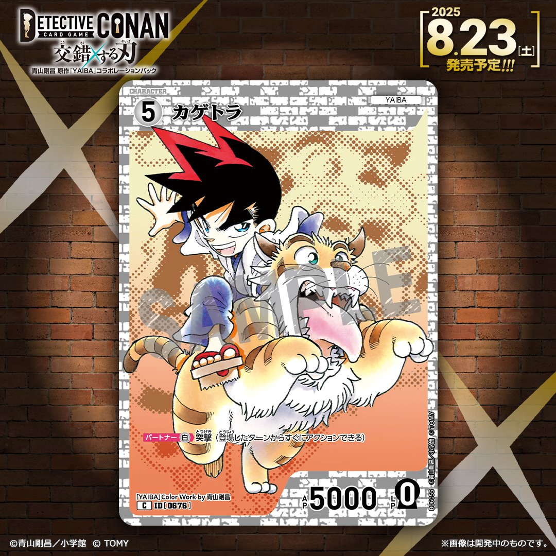 コナンTCG】白YAIBAデッキ解説｜ミルミル
